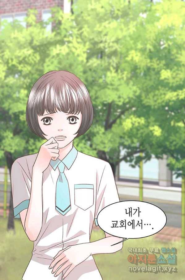 네 곁에도 어쩌면 70화 66