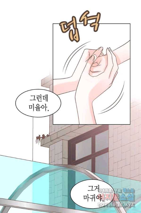 네 곁에도 어쩌면 70화 68