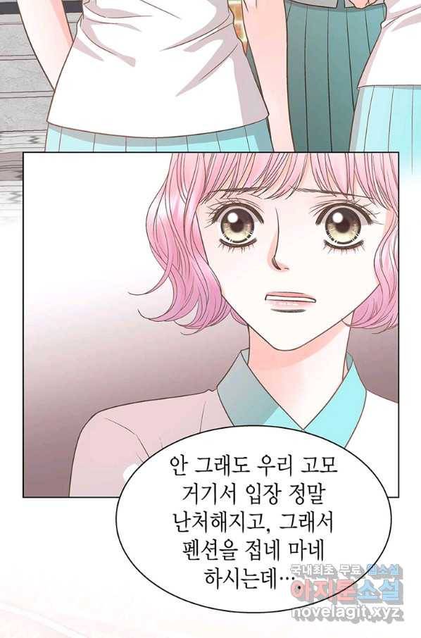 네 곁에도 어쩌면 70화 73