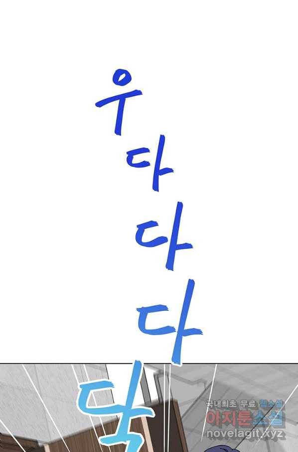 화장했더니 인기란 것이 폭발해버렷! 21화 7