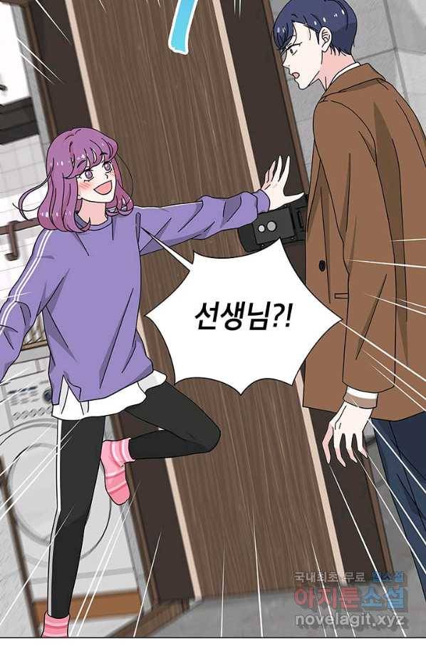 화장했더니 인기란 것이 폭발해버렷! 21화 8