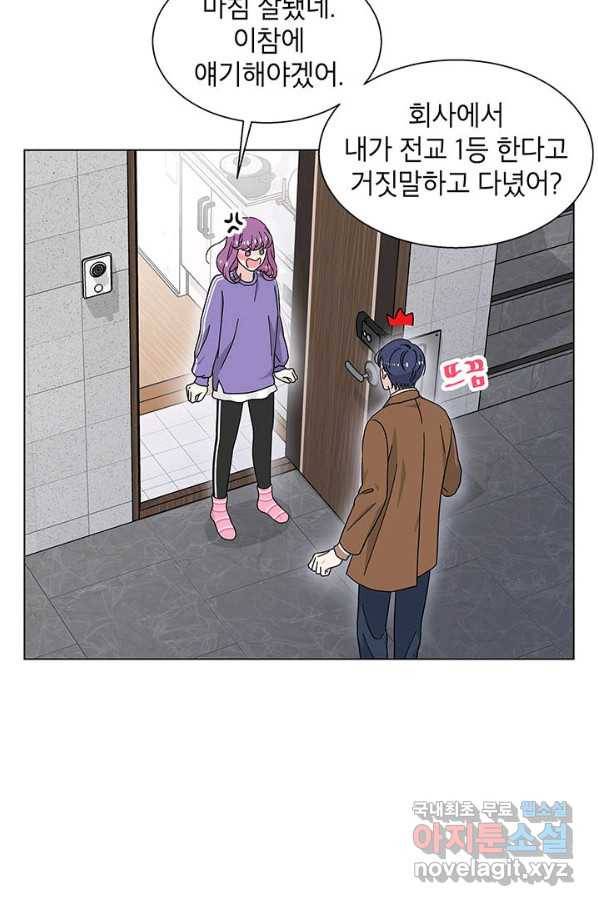 화장했더니 인기란 것이 폭발해버렷! 21화 13