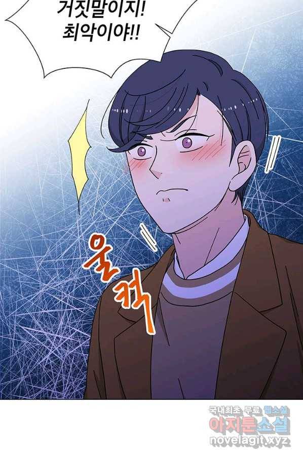 화장했더니 인기란 것이 폭발해버렷! 21화 15