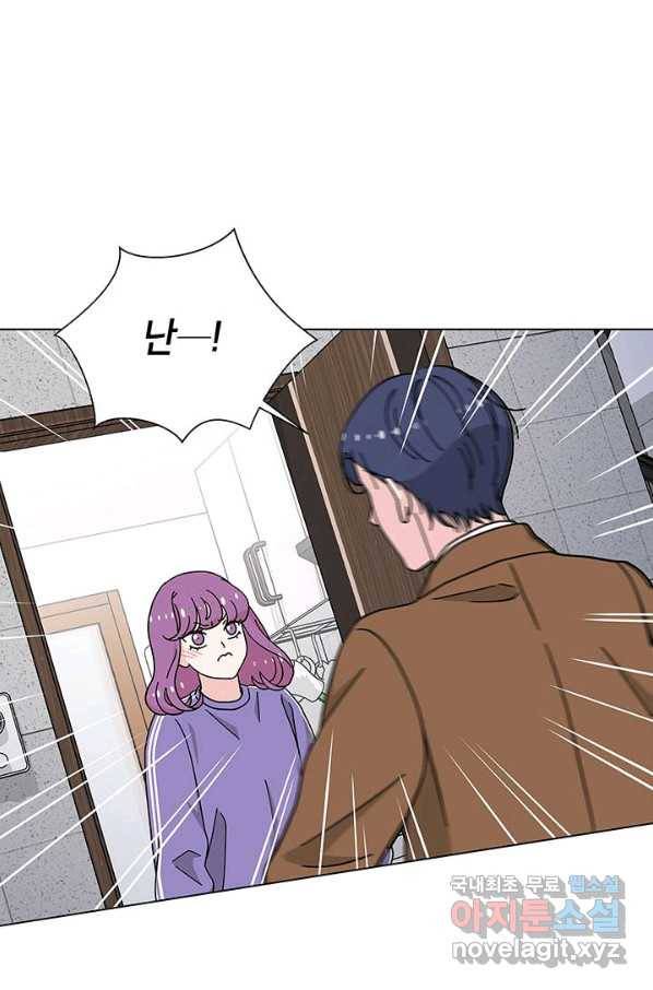 화장했더니 인기란 것이 폭발해버렷! 21화 16