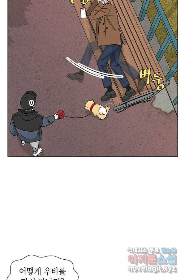 화장했더니 인기란 것이 폭발해버렷! 21화 31