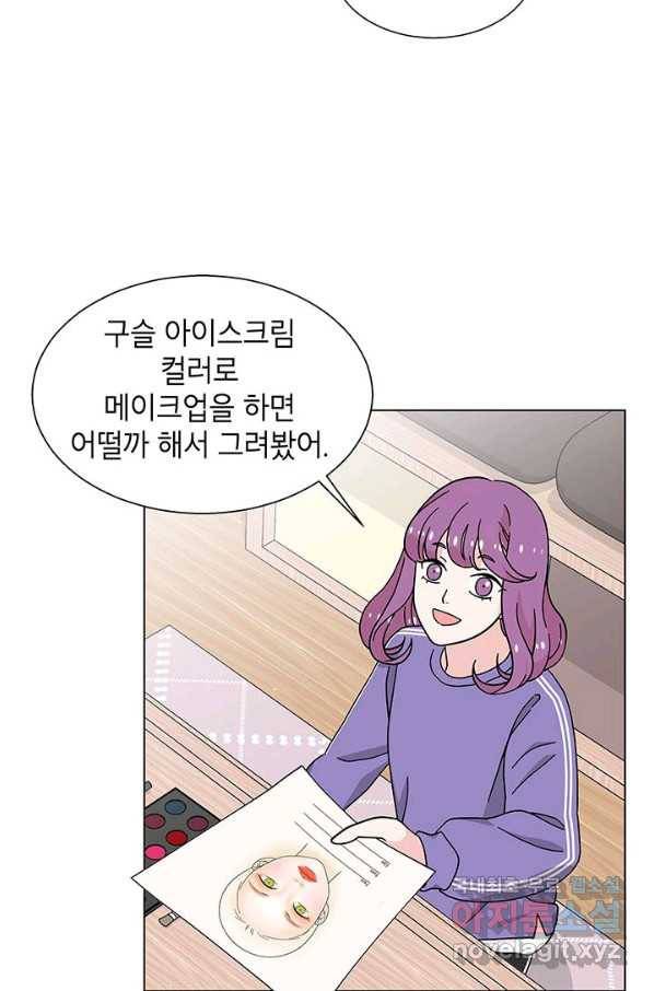 화장했더니 인기란 것이 폭발해버렷! 21화 38