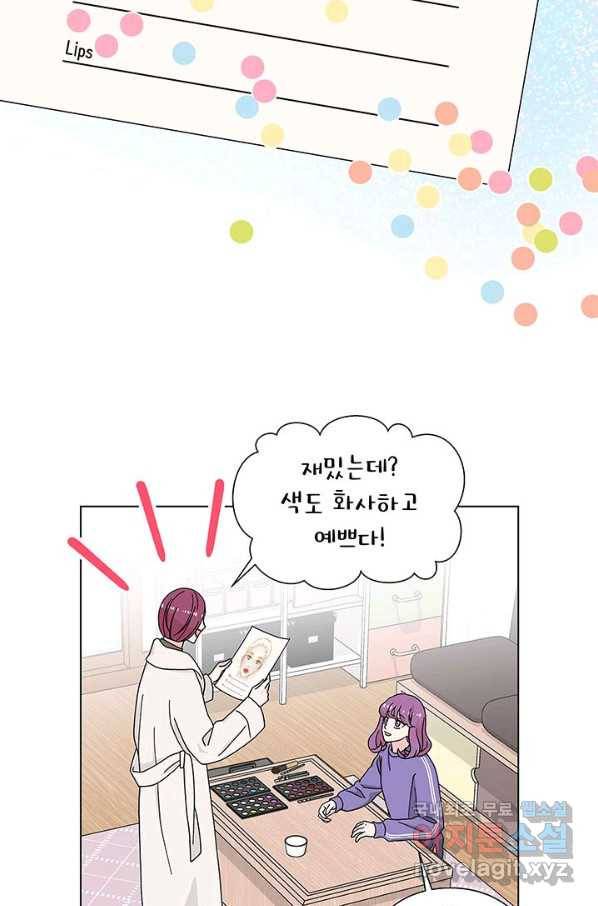 화장했더니 인기란 것이 폭발해버렷! 21화 40