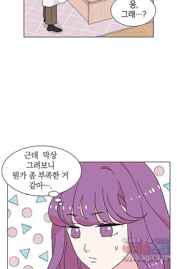 화장했더니 인기란 것이 폭발해버렷! 21화 41