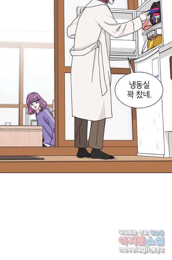 화장했더니 인기란 것이 폭발해버렷! 21화 43