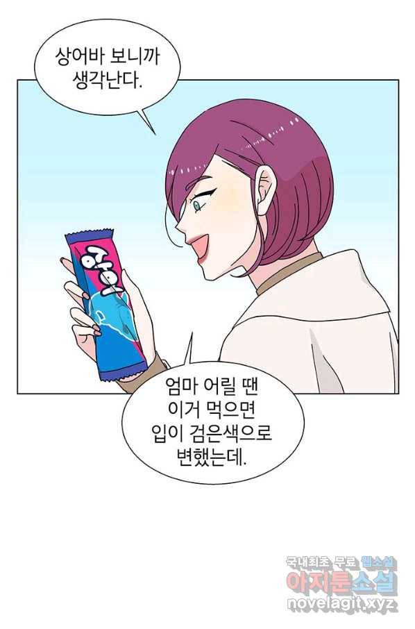 화장했더니 인기란 것이 폭발해버렷! 21화 44