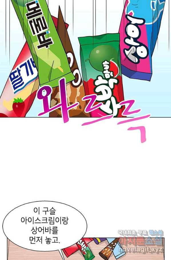 화장했더니 인기란 것이 폭발해버렷! 21화 48