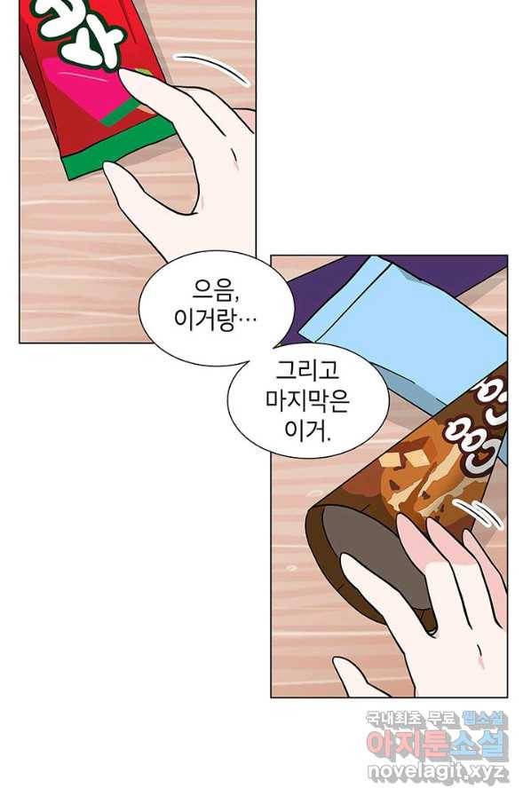 화장했더니 인기란 것이 폭발해버렷! 21화 50