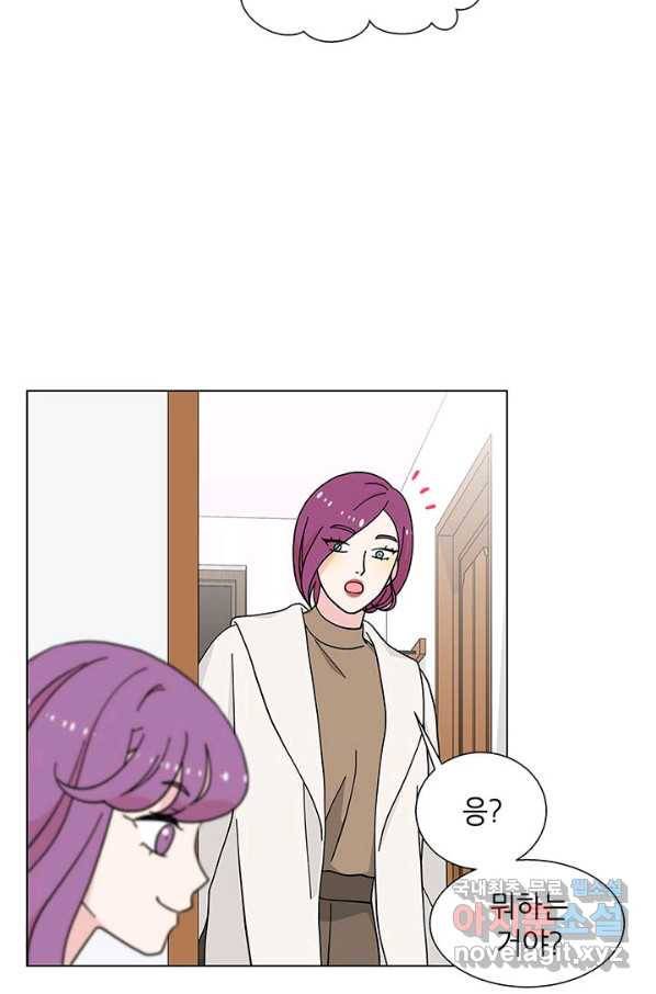 화장했더니 인기란 것이 폭발해버렷! 21화 52
