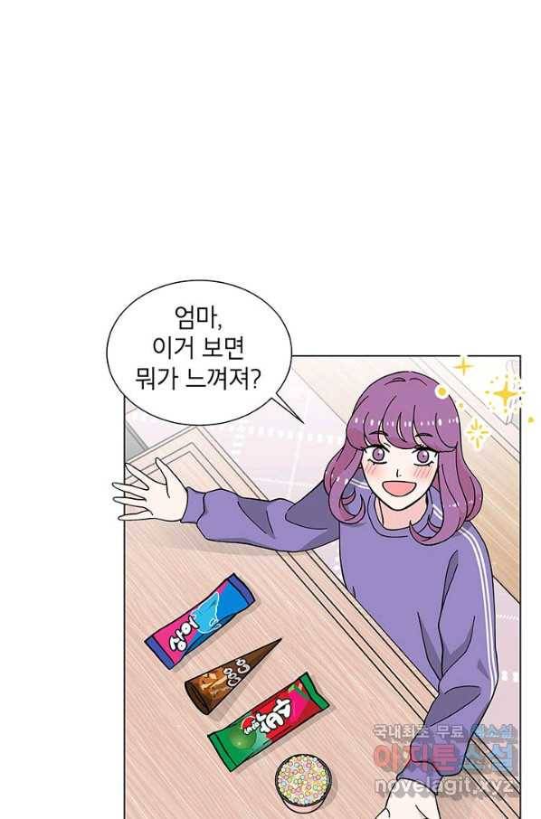 화장했더니 인기란 것이 폭발해버렷! 21화 53