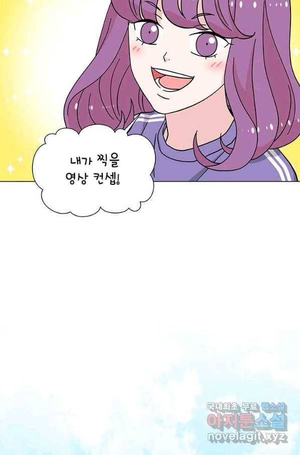 화장했더니 인기란 것이 폭발해버렷! 21화 56