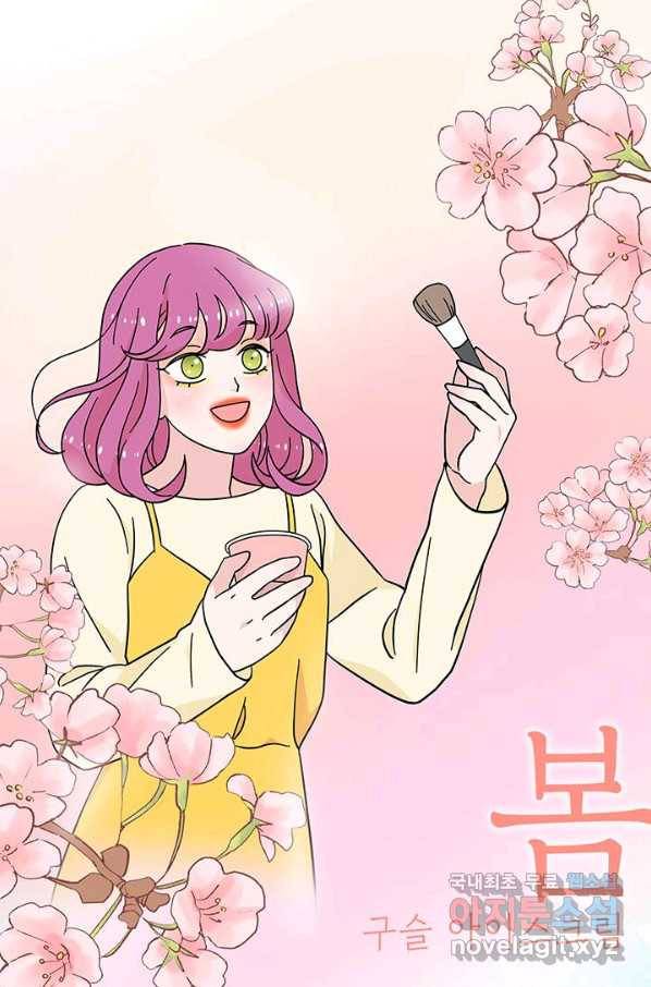 화장했더니 인기란 것이 폭발해버렷! 21화 66