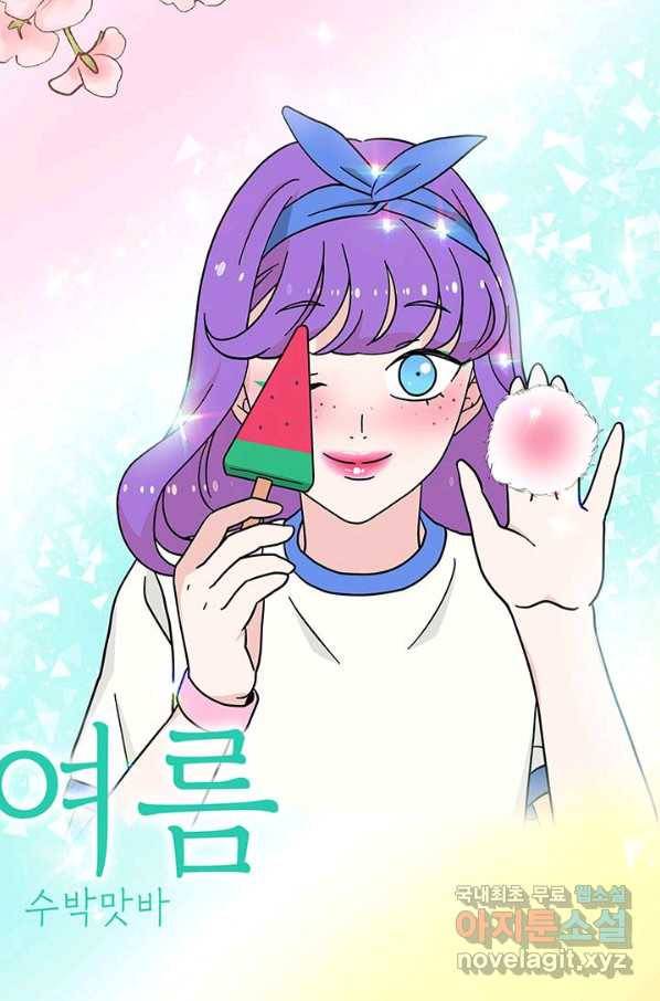 화장했더니 인기란 것이 폭발해버렷! 21화 67
