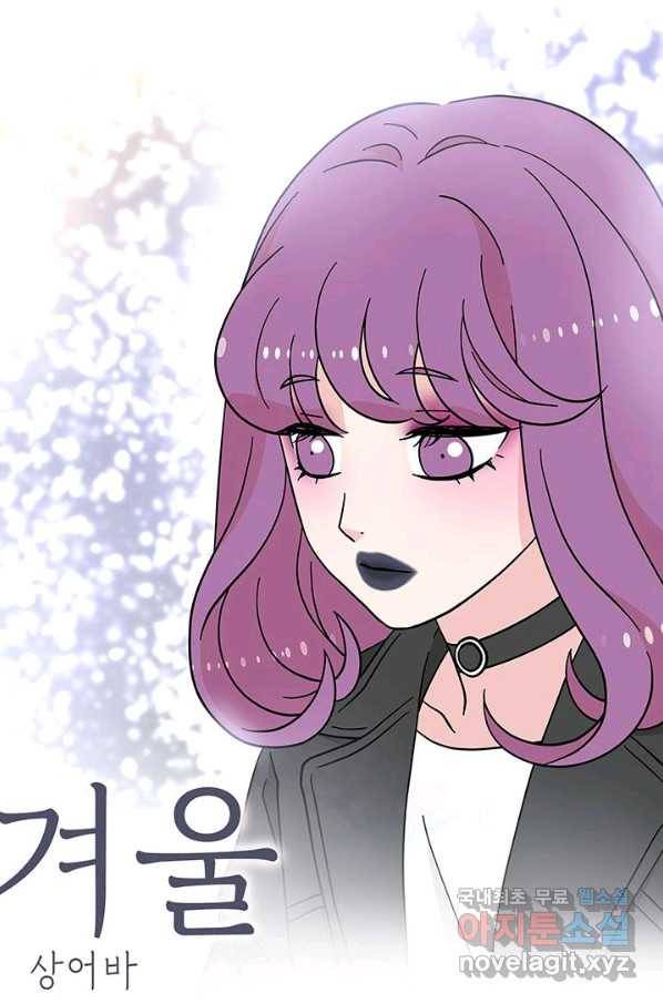화장했더니 인기란 것이 폭발해버렷! 21화 69