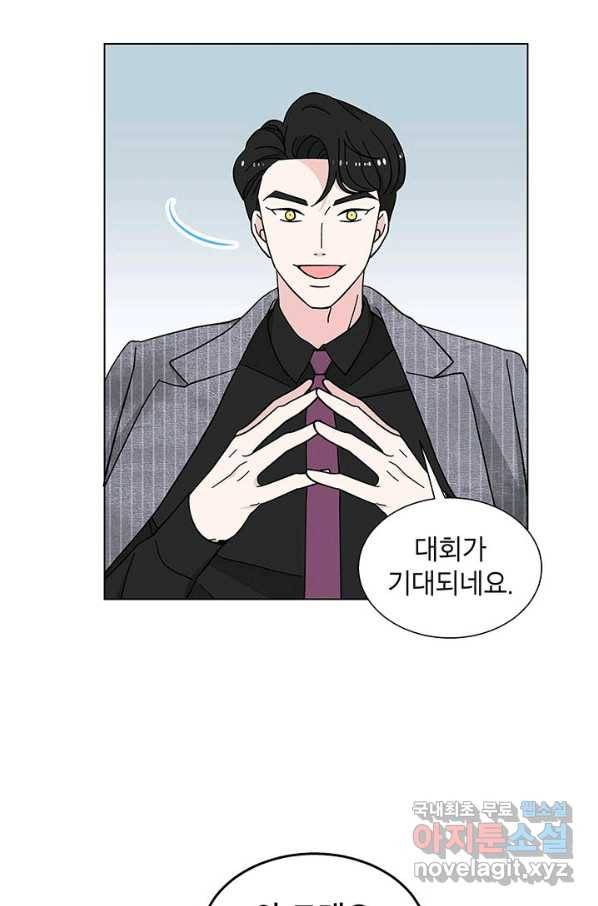 화장했더니 인기란 것이 폭발해버렷! 21화 72