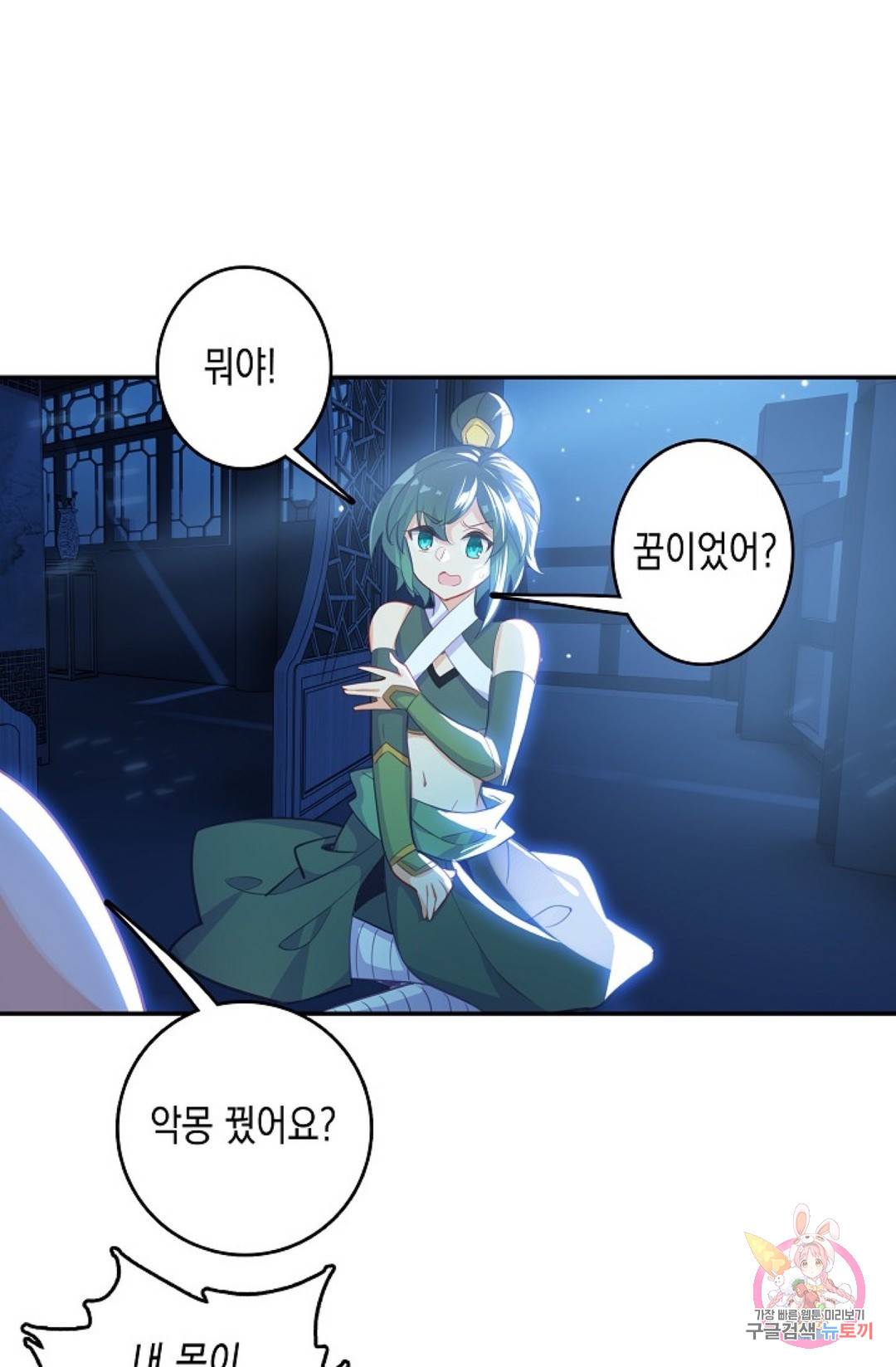 G 혼자만 레벨업 167화 3