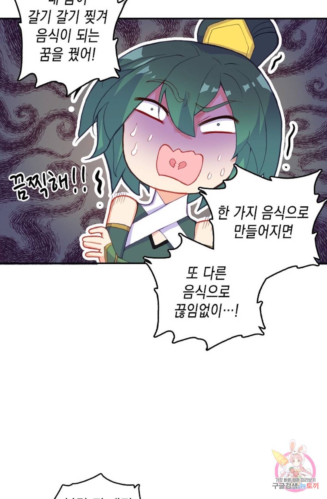 G 혼자만 레벨업 167화 4