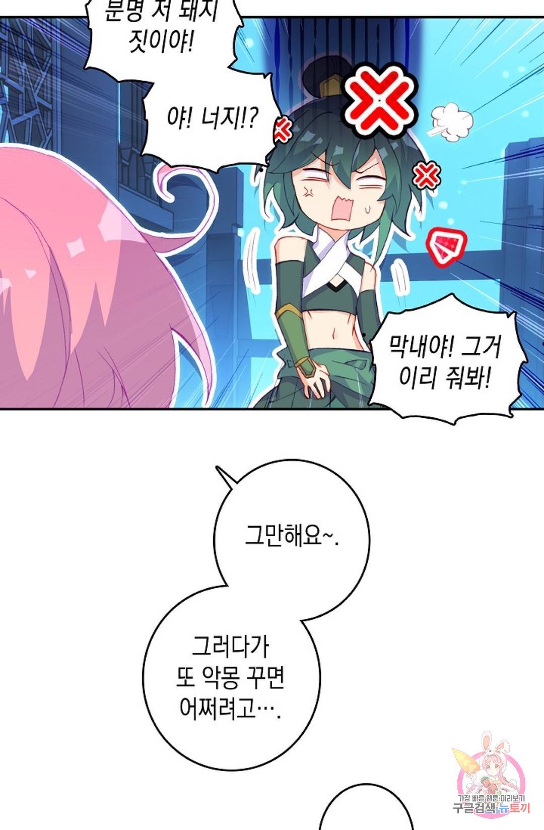 G 혼자만 레벨업 167화 5
