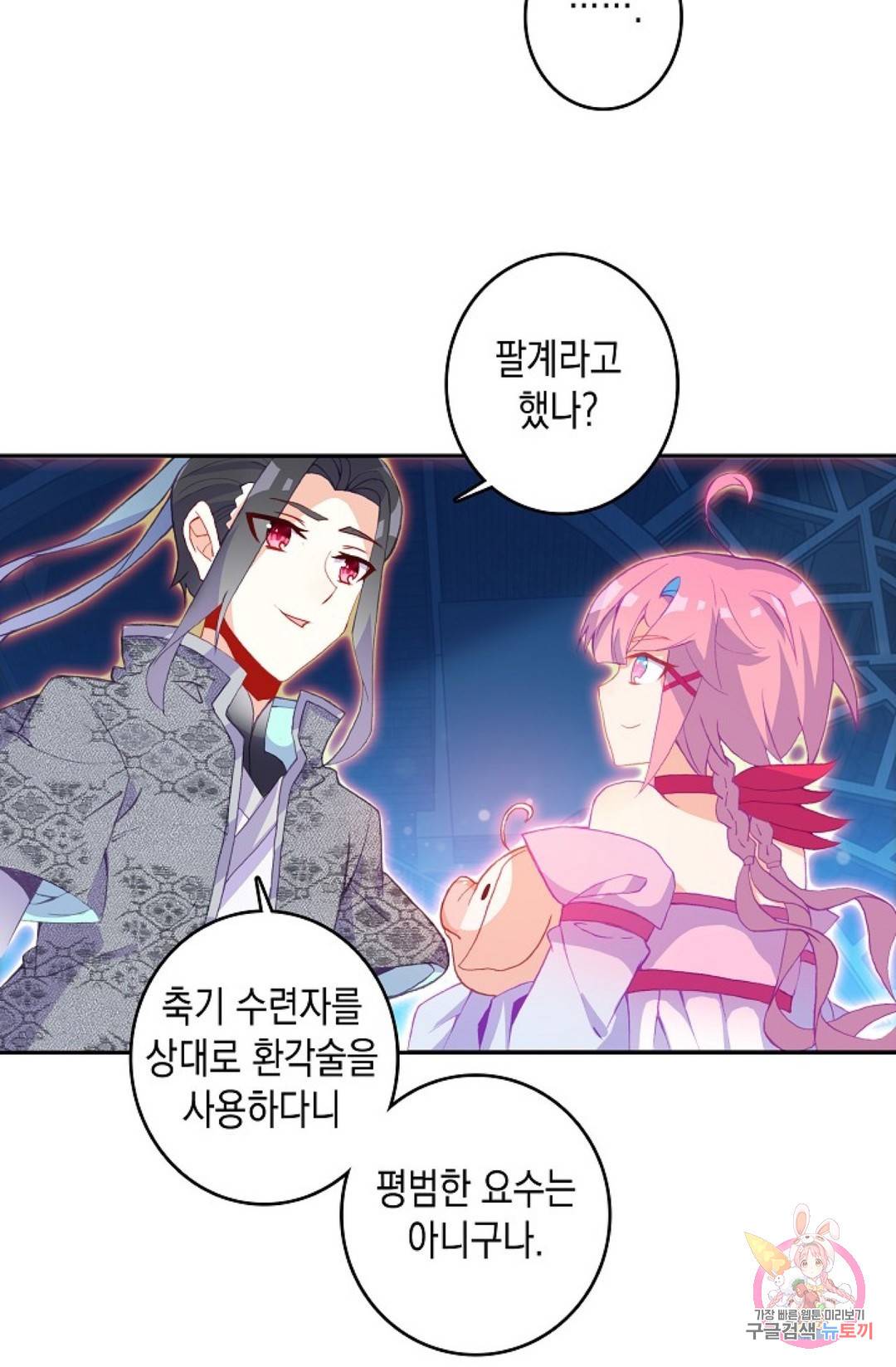 G 혼자만 레벨업 167화 6