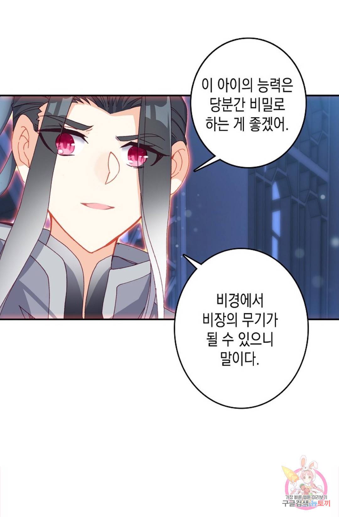 G 혼자만 레벨업 167화 7