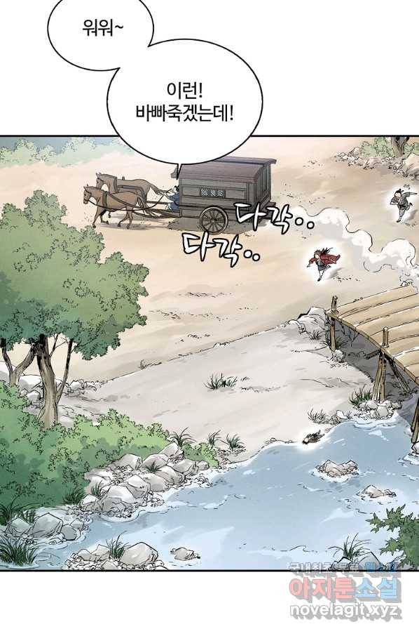 화타가 된 외과의사 38화 4