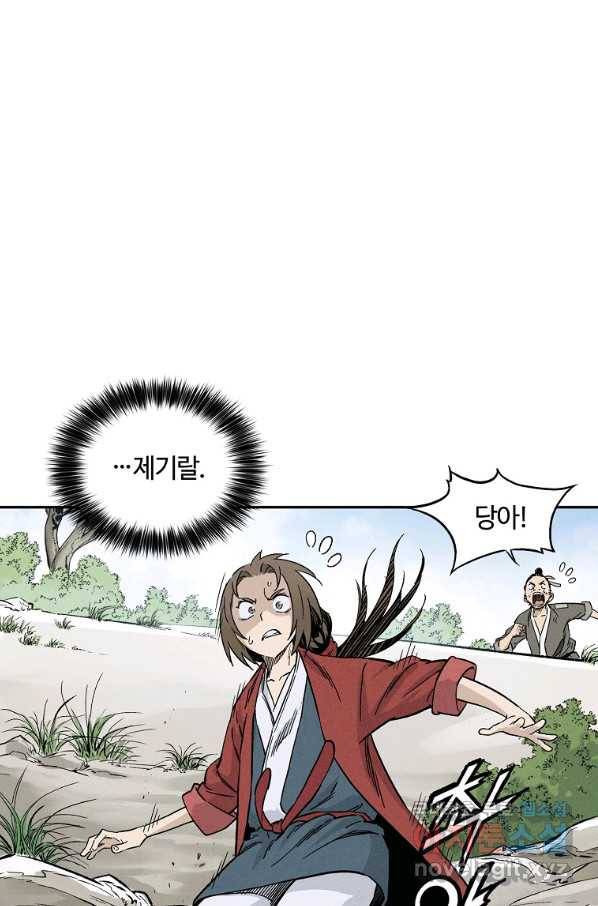 화타가 된 외과의사 38화 5