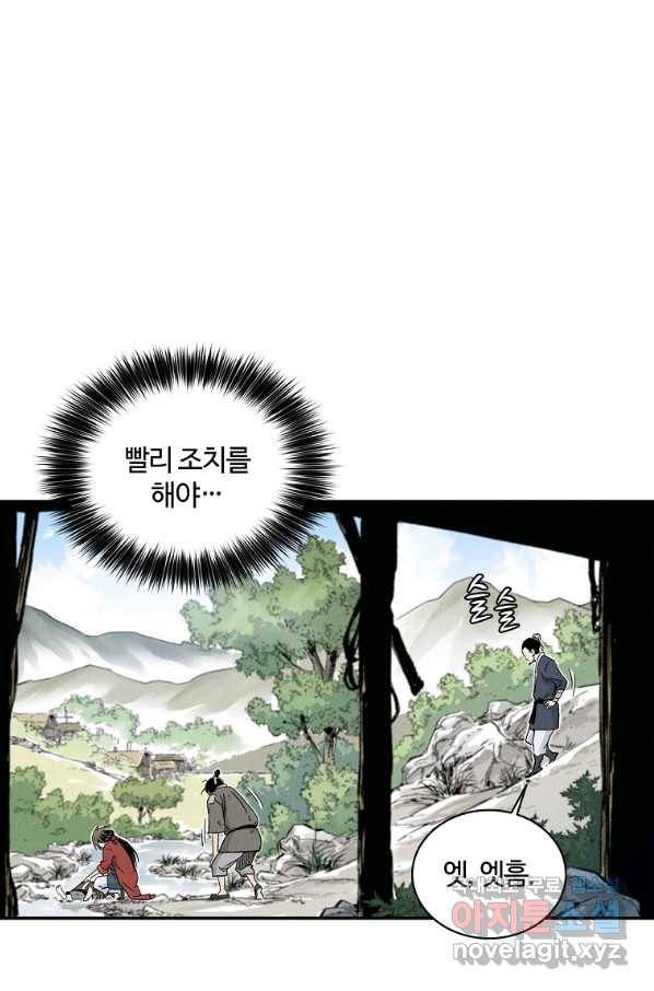 화타가 된 외과의사 38화 14