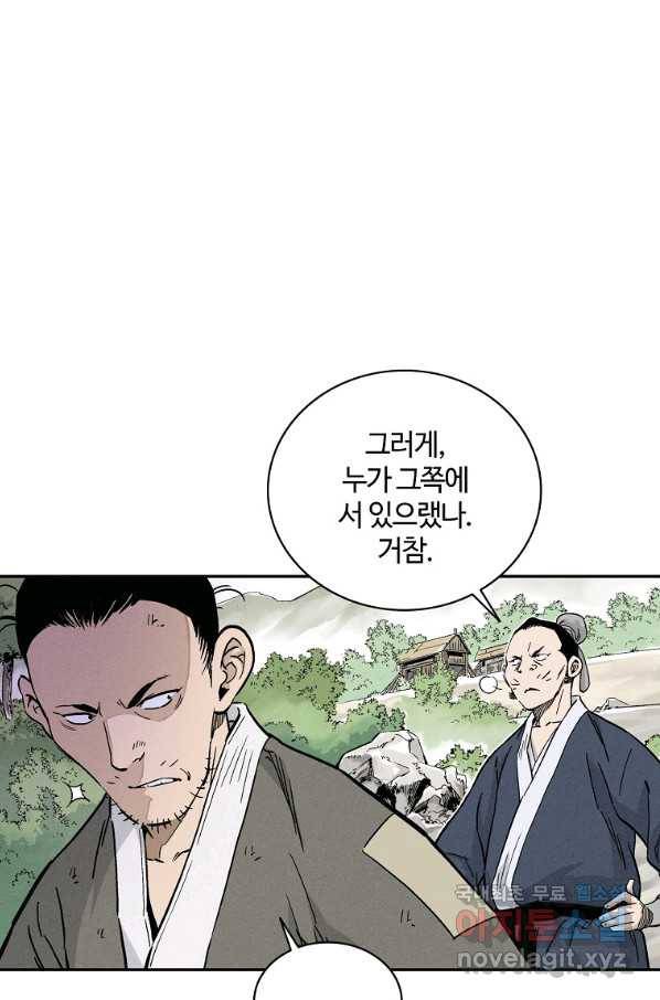 화타가 된 외과의사 38화 15
