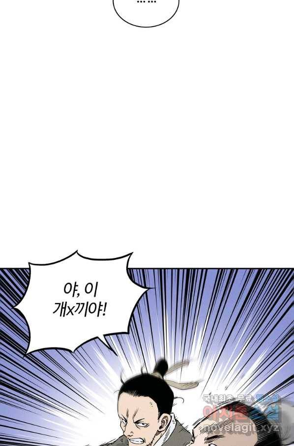 화타가 된 외과의사 38화 16