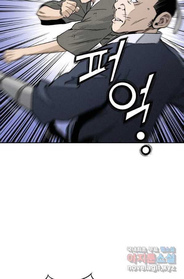 화타가 된 외과의사 38화 17