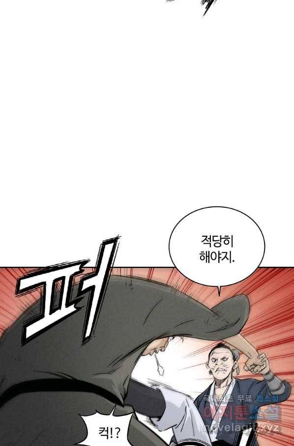화타가 된 외과의사 38화 20