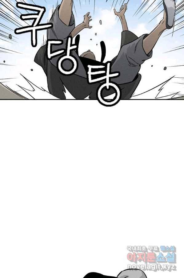 화타가 된 외과의사 38화 22