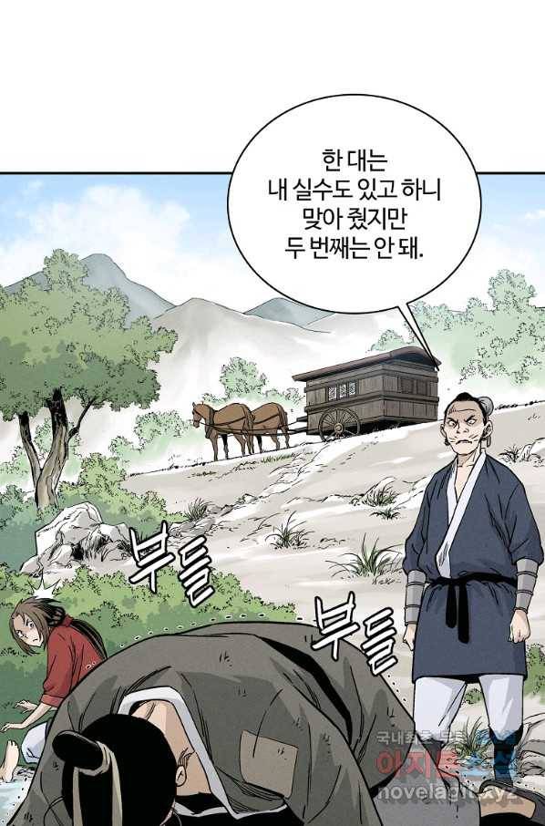 화타가 된 외과의사 38화 24