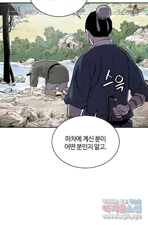 화타가 된 외과의사 38화 27