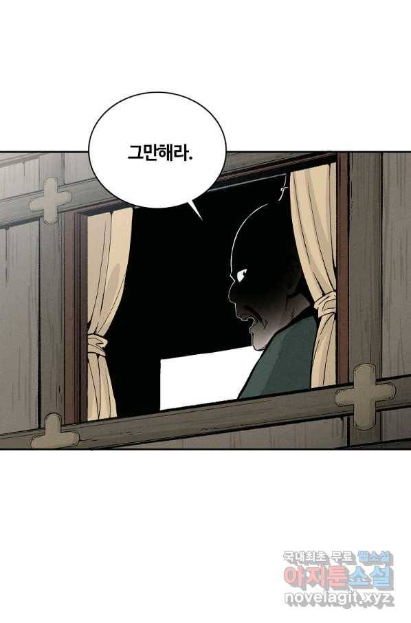 화타가 된 외과의사 38화 28