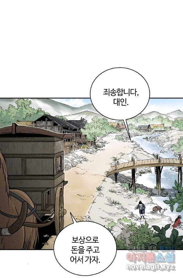 화타가 된 외과의사 38화 29