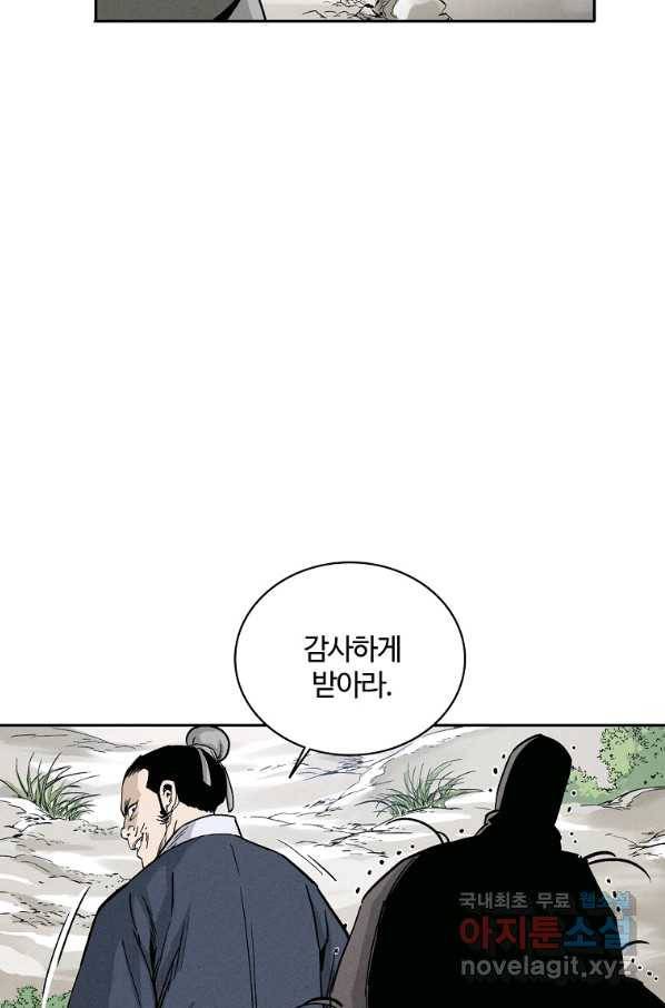 화타가 된 외과의사 38화 31