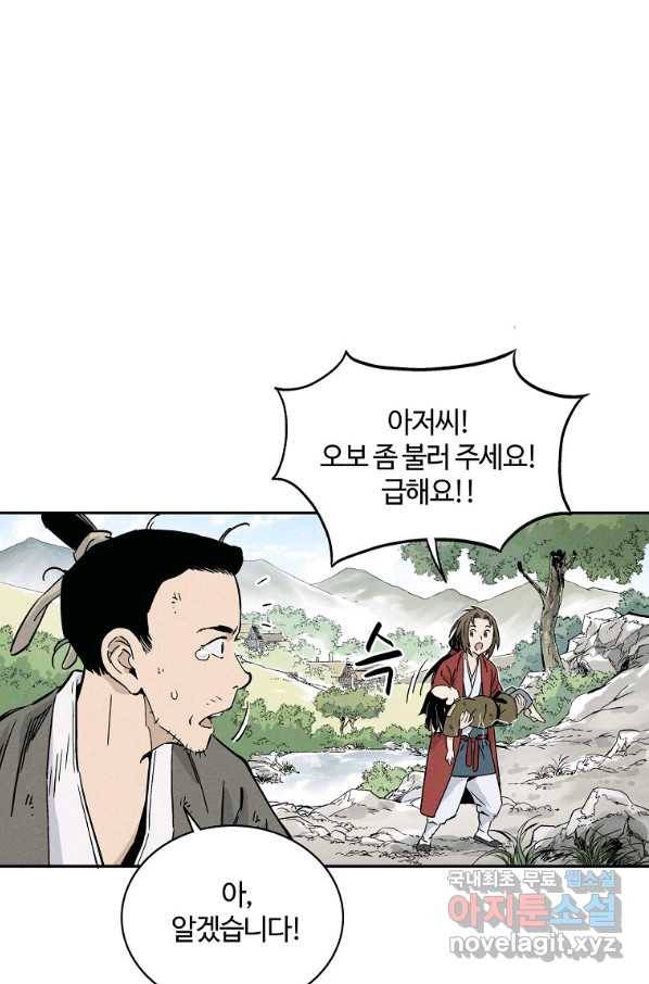 화타가 된 외과의사 38화 34