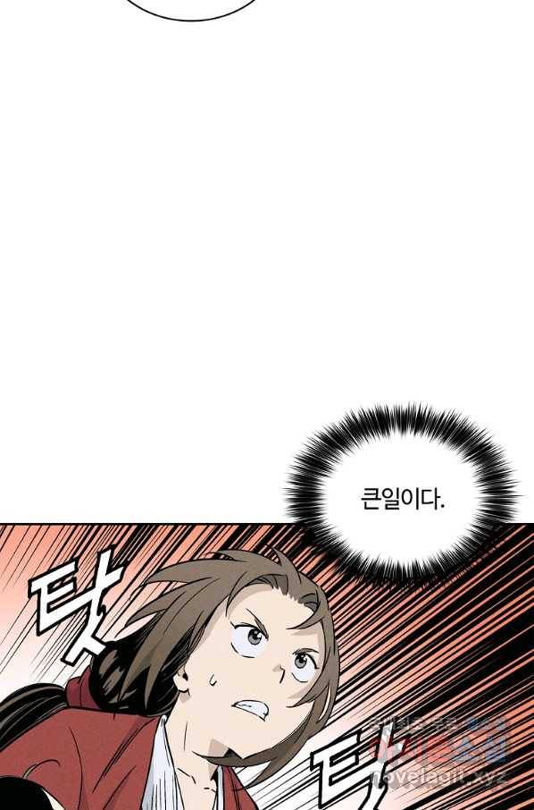 화타가 된 외과의사 38화 35