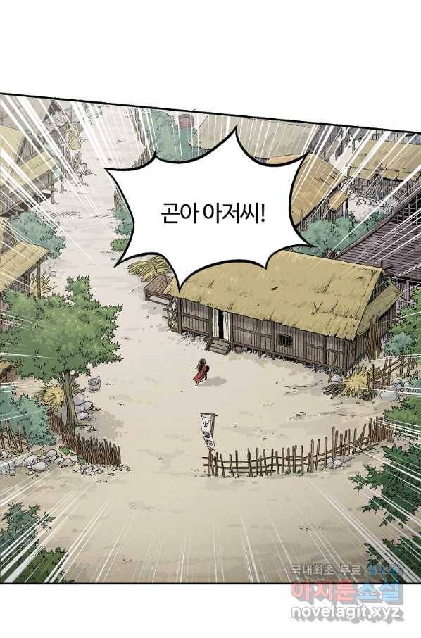 화타가 된 외과의사 38화 37