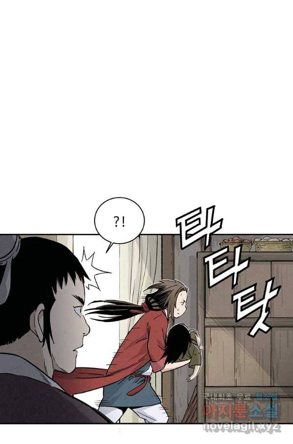 화타가 된 외과의사 38화 38