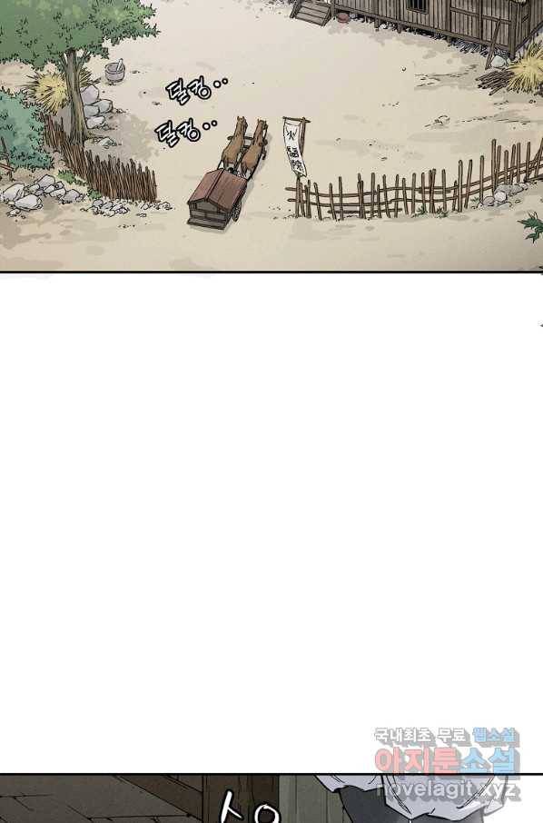화타가 된 외과의사 38화 41