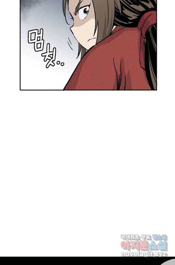 화타가 된 외과의사 38화 43