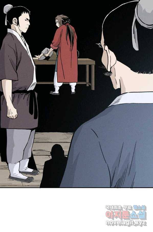 화타가 된 외과의사 38화 44
