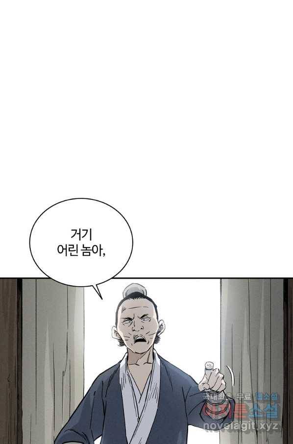 화타가 된 외과의사 38화 45