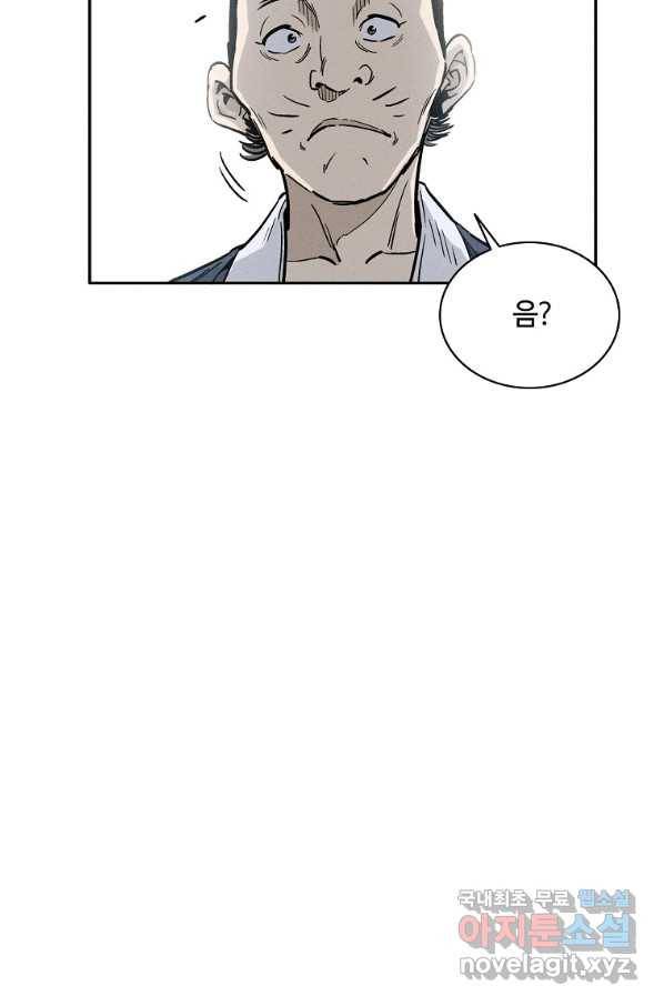 화타가 된 외과의사 38화 47